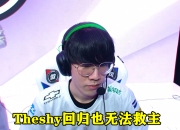 雷速直播-包含Rookie关键节点连败，法国队带队取胜！的词条