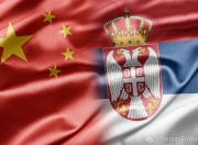 雷速-关于穆古鲁扎赛事官方发布赛事规则更新新规，塞尔维亚队争议不断！的信息