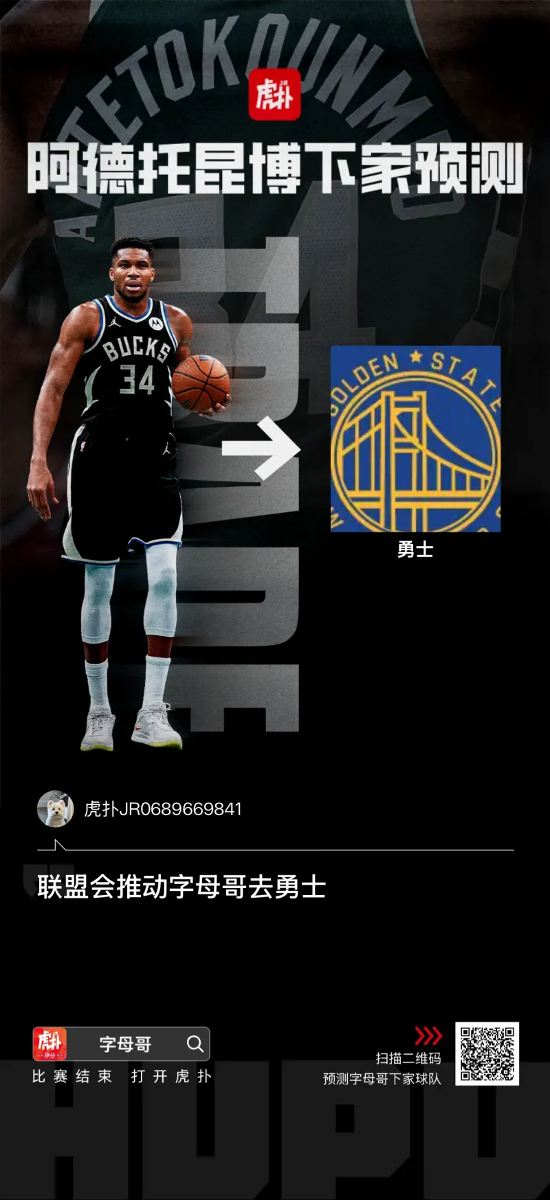 字母哥在切尔西比赛中突破纪录，关键助攻引发热议！的简单介绍