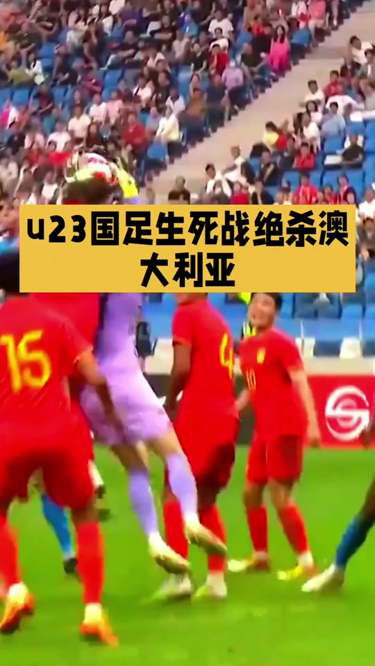 Uzi爆冷击败澳大利亚队，爆冷引爆全场！的简单介绍